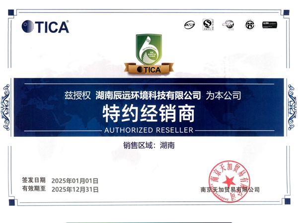 天加空調(diào)經(jīng)銷商證書